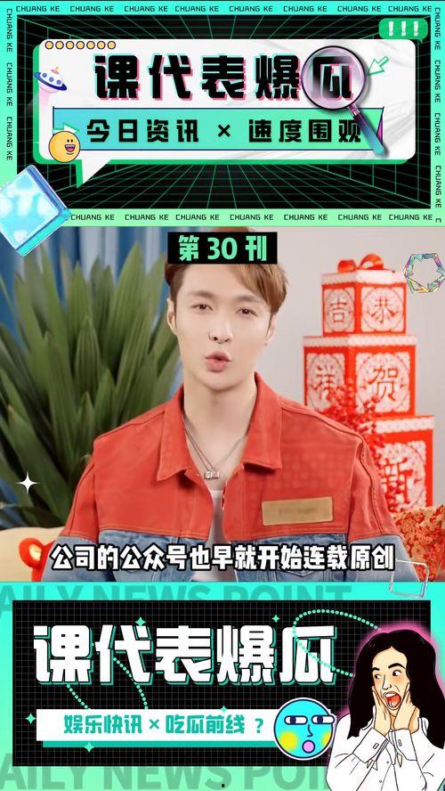 吃瓜娱乐资料,揭秘明星幕后故事与八卦传闻 第1张 吃瓜娱乐资料,揭秘明星幕后故事与八卦传闻 第1张