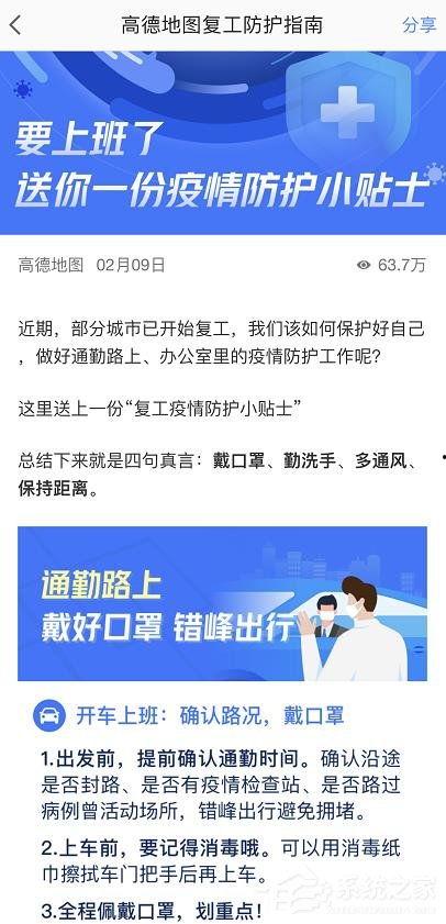 高德最新爆料消息今天新闻,今日新闻聚焦行业热点，揭秘行业变革新动向”  第2张