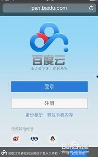 网红吃瓜百度云盘资源,揭秘百度云盘独家资源大揭秘  第2张